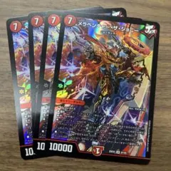 メラベンチャーザジョニー　4枚　25EX2SR15