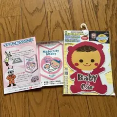 赤ちゃん車ステッカー　マグネット　新品　マタニティステッカー