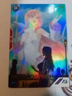 ミーア・キャンベル パラレル
