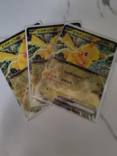 ポケモンスタンプラリー2025 ジャンボカード ピカチュウex