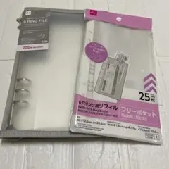 ダイソー 6リングファイル A5サイズ グレー ＋リフィル1個付
