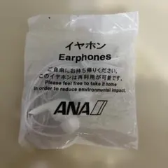 ANA イヤホン