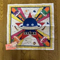 コスモ星丸 ハンカチ キーホルダー セットのサムネイル