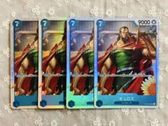 ワンピースカード　キュロス　SR 4枚セット