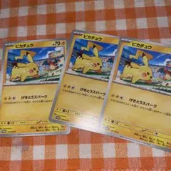 ポケモンカード ピカチュウ 120/SV-P 3枚セット - メルカリ