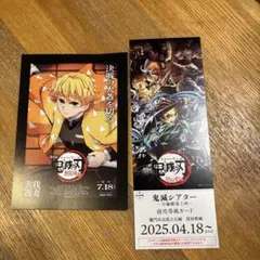 鬼滅の刃 前売りチケット風　カード　善逸ポストカードのセット