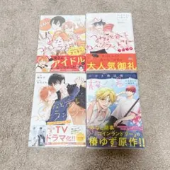 ノベル みなと商事コインランドリー いれかわりの恋 他