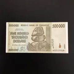 2026年最新】ジンバブエ紙幣の人気アイテム - メルカリ
