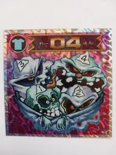 ビックリマン 2000 6弾　04