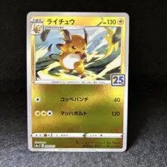 2025年最新】らいちゅう 25thの人気アイテム - メルカリ