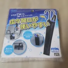 YAC まるまるカサ入れ