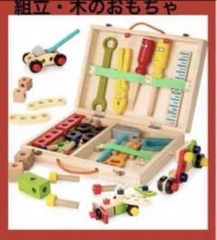 おもちゃ 工具 木製