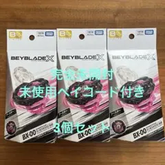 beyblade xマンモスタスク2-80E メタルコートブラック【3個セット】