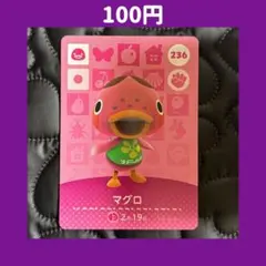 2025年最新】どうぶつの森 アミーボの人気アイテム - メルカリ