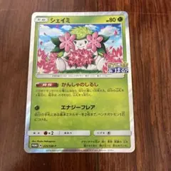 シェイミ P ポケモンセンター20周年記念キャンペーン キラ 225/SM-P