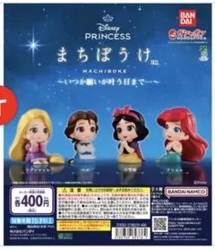 Disney Princess まちぼうけ ～いつか願いが叶う日まで〜 アリエル