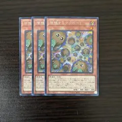 遊戯王 増殖するクリボー！ アジア版 シークレット - メルカリ