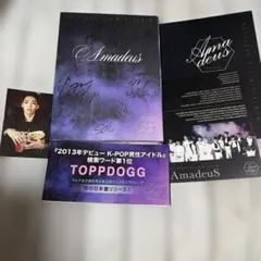 トレカ付き　TOPPDOGG 3rd Mini Album Amadeus