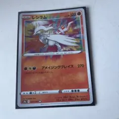 レシラム A S4a シャイニースターV 021/190