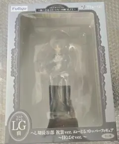 に*え様 フリューくじ 刀剣乱舞 LG賞 へし切長谷部 フィギュア