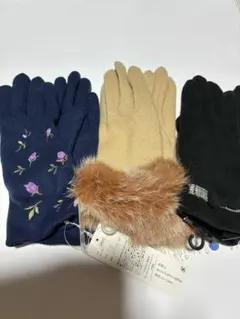 3点セット 手袋 ネイビー ベージュ ブラック