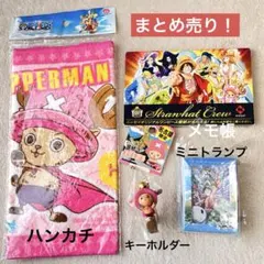 ワンピース 4点 まとめ売り ご当地キーホルダー　チョッパー ONE PIECE