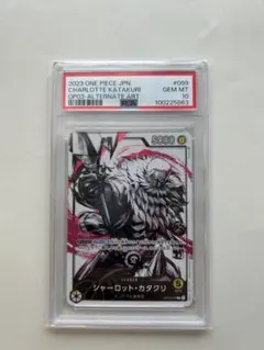 PSA10】シャーロット・カタクリ L リーダーパラレル OP03-099 - メルカリ