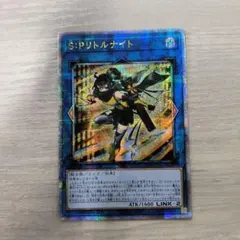 遊戯王　S:Pリトルナイト 25th アジア版 01 ☆アジア☆SPリトルナイト【シークレット】{アジアAGOV-JP046}《リンク》