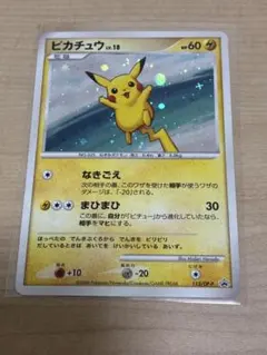2026年最新】ピカチュウlv18の人気アイテム - メルカリ