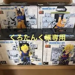 くろたんく様専用　Ａ賞孫悟空 B賞ベジータ Ｃ賞孫悟飯 E賞 クリリン