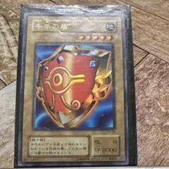 遊戯王　千年の盾　パラレル　P5-09 千年の盾【ウルトラパラレル】{P5-09}《モンスター》