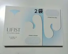 北の快適工房 LIFIST リフィスト ニードルパッチ 2枚入り✖2袋