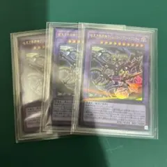 遊戯王　暗黒方界邪神クリムゾン・ノヴァ・トリニティ　ウルパラ　３枚