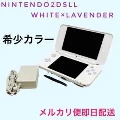 【液晶美品】Newニンテンドー2DS LL ホワイト×ラベンダー　本体
