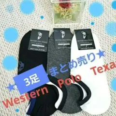 Western Polo Texas❇59❇最終価格✅ 新品⭐無地 3足セット