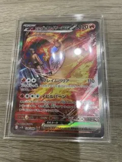 ロケット団のファイヤーex SAR