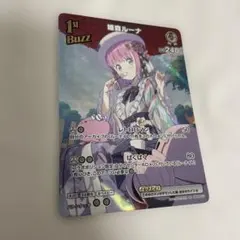 西*様 Reバース お菓子の国のお姫様 ルーナ SNR シリアル印字無し 姫森ルーナ | 通販ならゲーマーズ