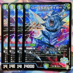 2026年最新】ロールモデルタイガーの人気アイテム - メルカリ