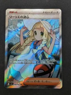 リーリエの決心 SR PSA9 086/063 - メルカリ