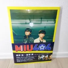 2025年最新】miu404 メモリアルブックの人気アイテム - メルカリ