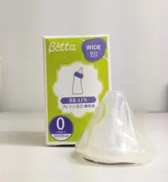 Betta Brain 哺乳瓶用乳首 広口タイプ クロスカット