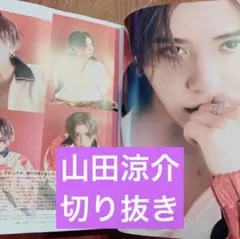 voce 11月号　山田涼介 切り抜き Hey! Say! JUMP