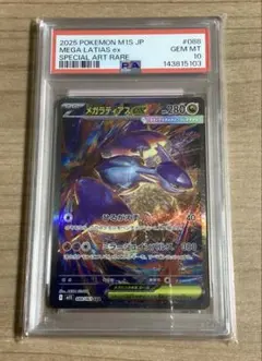 2026年最新】ラティアスex psa10の人気アイテム - メルカリ