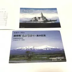 自衛隊 グッズ まとめ売り パンフレット うちわ 御朱印 - メルカリ