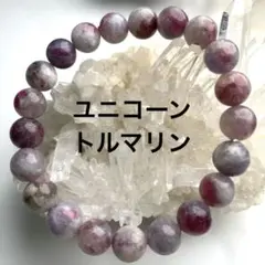 ユニコーントルマリン 紫ピンク 天然石 9mm丸玉