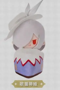 アークナイツ　KAYOU ケーキぬいぐるみ　グレイディーア
