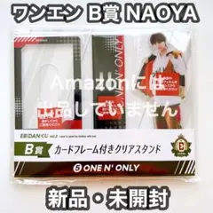 EBiDANくじ B賞クリアスタンド ONE N ONLY ワンエン NAOYA