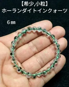 2.62g 星入り水晶 ホランダイト イン クォーツ 鉱物標本 2025年最新ホランダイトの人気アイテム - メルカリ