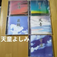 2026年最新】CD 天童よしみの世界の人気アイテム - メルカリ