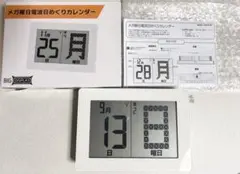ADESSO(アデッソ) メガ曜日電波日めくりカレンダー